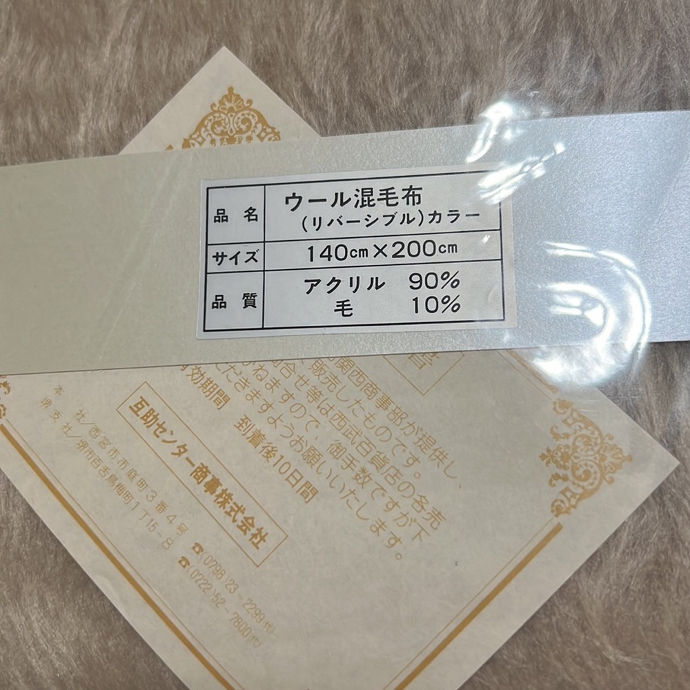 YSL blanket - Picture 7 of 11